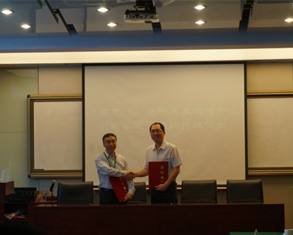 熱烈慶?！澳暇㎜AB-物聯(lián)網(wǎng)及通信產(chǎn)業(yè)創(chuàng)新基地”簽約揭牌