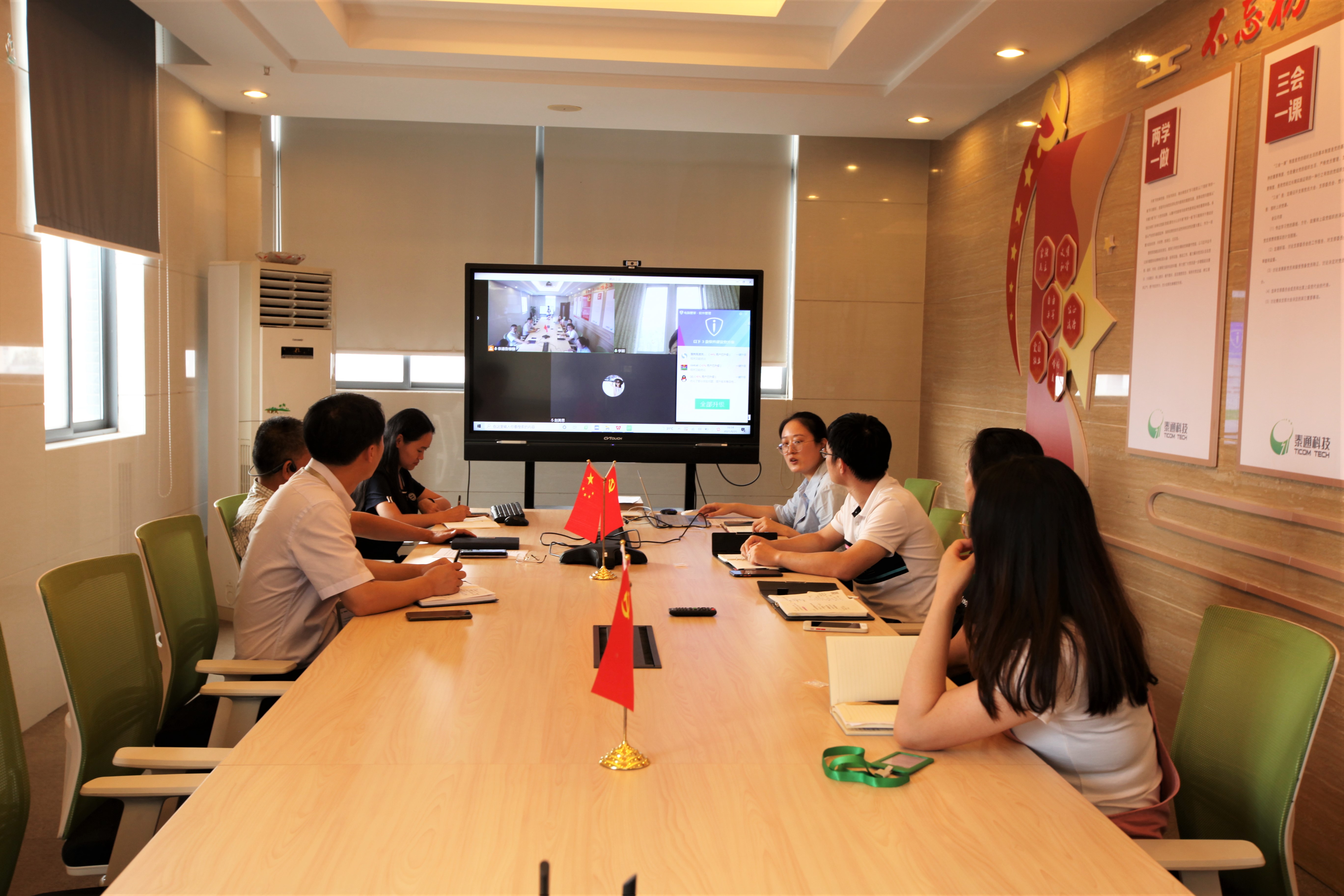 黨史教育進行時   泰通科技舉行黨史教育專題學(xué)習(xí)