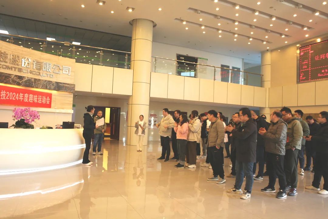 展運(yùn)動(dòng)風(fēng)采、揚(yáng)奮斗精神|泰通科技2024年度趣味運(yùn)動(dòng)會(huì)順利舉辦